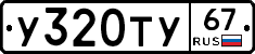 %D0%A3320%D0%A2%D0%A367