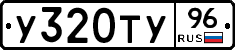 %D0%A3320%D0%A2%D0%A396