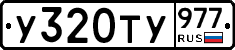 %D0%A3320%D0%A2%D0%A3977