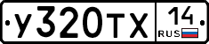 %D0%A3320%D0%A2%D0%A514