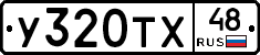 %D0%A3320%D0%A2%D0%A548