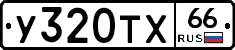 %D0%A3320%D0%A2%D0%A566