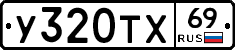 %D0%A3320%D0%A2%D0%A569