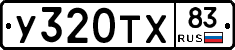 %D0%A3320%D0%A2%D0%A583
