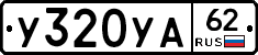 %D0%A3320%D0%A3%D0%9062