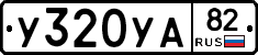 %D0%A3320%D0%A3%D0%9082