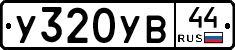 %D0%A3320%D0%A3%D0%9244