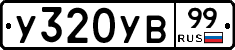 %D0%A3320%D0%A3%D0%9299