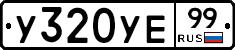 %D0%A3320%D0%A3%D0%9599