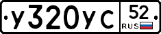 %D0%A3320%D0%A3%D0%A152