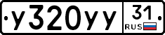 %D0%A3320%D0%A3%D0%A331