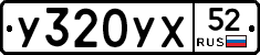 %D0%A3320%D0%A3%D0%A552