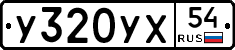 %D0%A3320%D0%A3%D0%A554