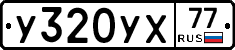 %D0%A3320%D0%A3%D0%A577