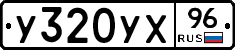 %D0%A3320%D0%A3%D0%A596