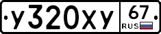 %D0%A3320%D0%A5%D0%A367