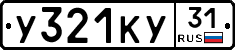 %D0%A3321%D0%9A%D0%A331