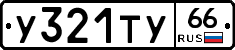 %D0%A3321%D0%A2%D0%A366