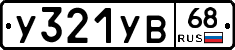 %D0%A3321%D0%A3%D0%9268