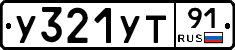 %D0%A3321%D0%A3%D0%A291