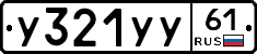 %D0%A3321%D0%A3%D0%A361