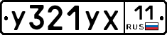 %D0%A3321%D0%A3%D0%A511
