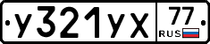 %D0%A3321%D0%A3%D0%A577