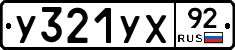 %D0%A3321%D0%A3%D0%A592