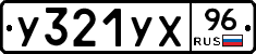 %D0%A3321%D0%A3%D0%A596