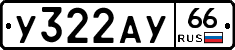 %D0%A3322%D0%90%D0%A366