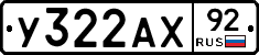 %D0%A3322%D0%90%D0%A592