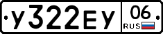 %D0%A3322%D0%95%D0%A306