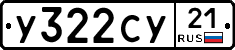 %D0%A3322%D0%A1%D0%A321