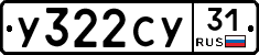 %D0%A3322%D0%A1%D0%A331
