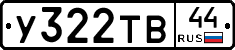 %D0%A3322%D0%A2%D0%9244