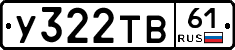 %D0%A3322%D0%A2%D0%9261