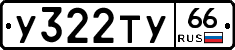 %D0%A3322%D0%A2%D0%A366
