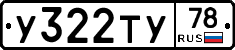 %D0%A3322%D0%A2%D0%A378
