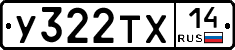 %D0%A3322%D0%A2%D0%A514