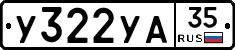 %D0%A3322%D0%A3%D0%9035