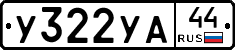 %D0%A3322%D0%A3%D0%9044