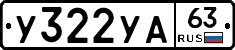 %D0%A3322%D0%A3%D0%9063