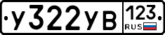 %D0%A3322%D0%A3%D0%92123