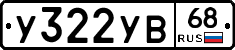 %D0%A3322%D0%A3%D0%9268