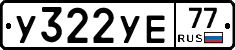 %D0%A3322%D0%A3%D0%9577