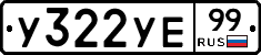 %D0%A3322%D0%A3%D0%9599