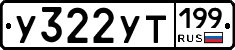 %D0%A3322%D0%A3%D0%A2199