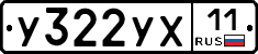 %D0%A3322%D0%A3%D0%A511