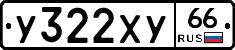 %D0%A3322%D0%A5%D0%A366