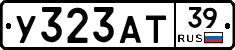 %D0%A3323%D0%90%D0%A239